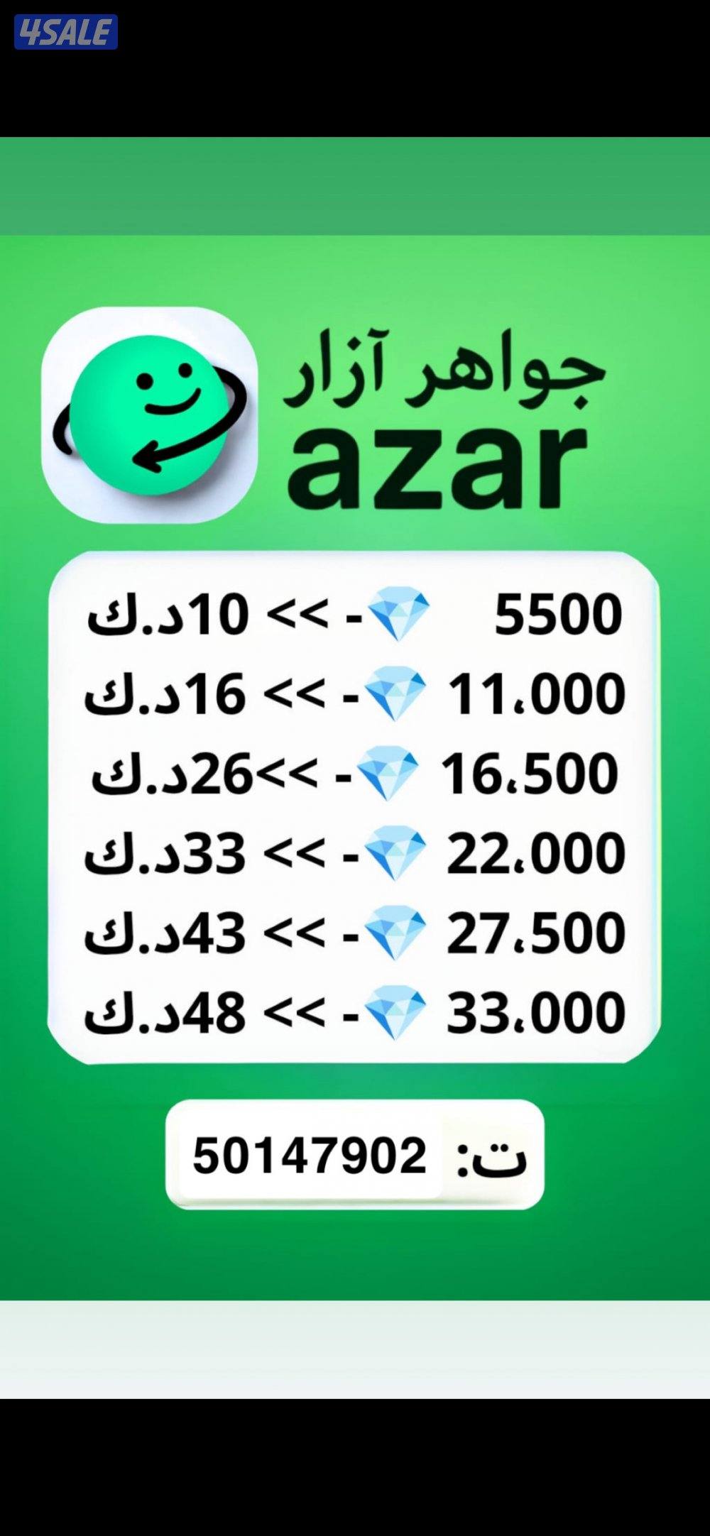 ازار ازار ازار0