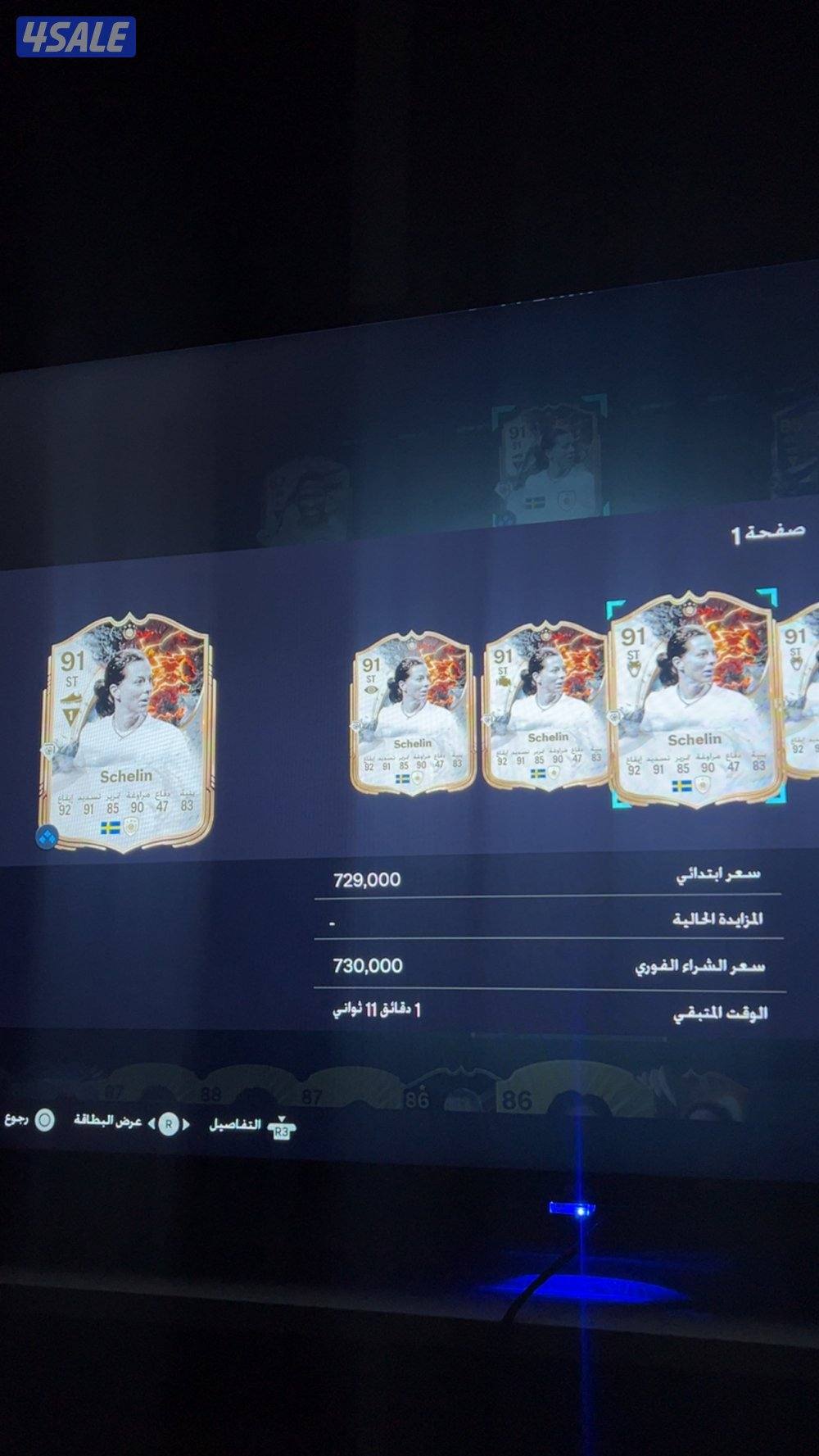 حساب فيفا للبيع +1m1