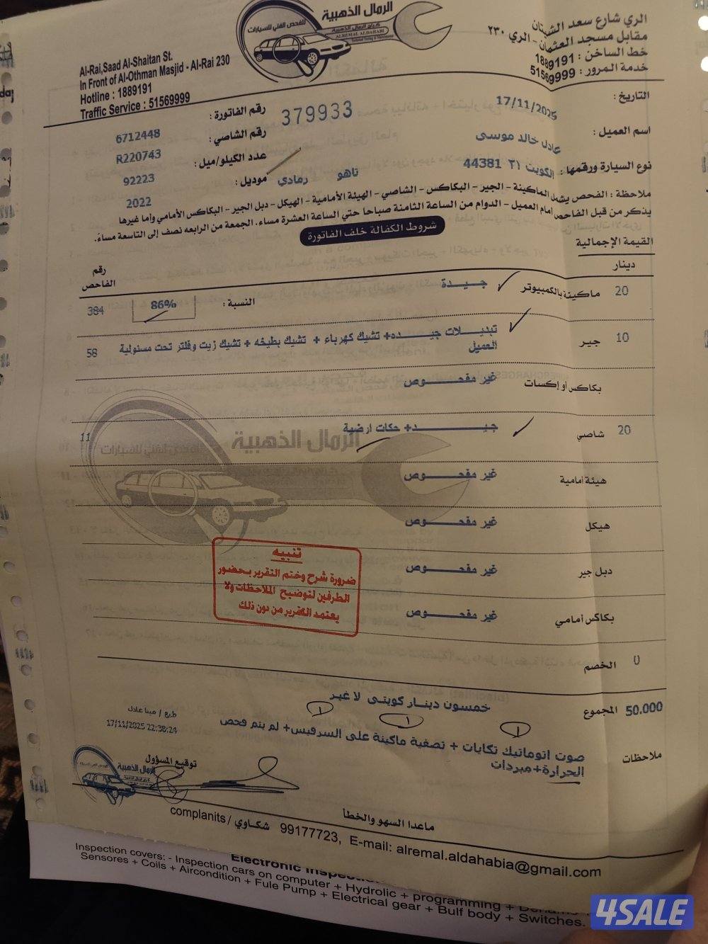 تاهو z71 سرفس حديث و3 سيرفسات مجانا بالوكاله5