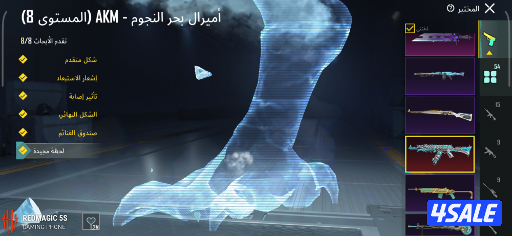 - لڤل 79 - المثك 114
- الشعبيه 14M - الانجازات 7570 - كونكر 181