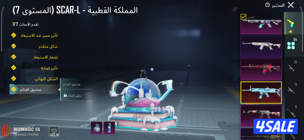 - لڤل 79 - المثك 114
- الشعبيه 14M - الانجازات 7570 - كونكر 182