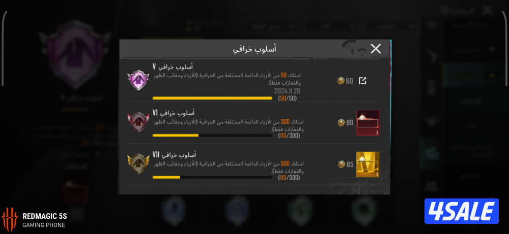 - لڤل 79 - المثك 114
- الشعبيه 14M - الانجازات 7570 - كونكر 185