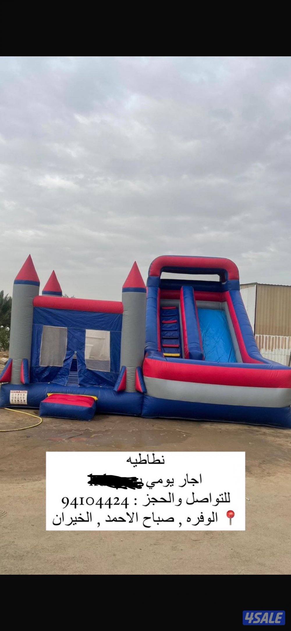 نطاطيه +قلعه+مكينتين ب اقل الاسعار الاجار يومي الموقع الوفره4