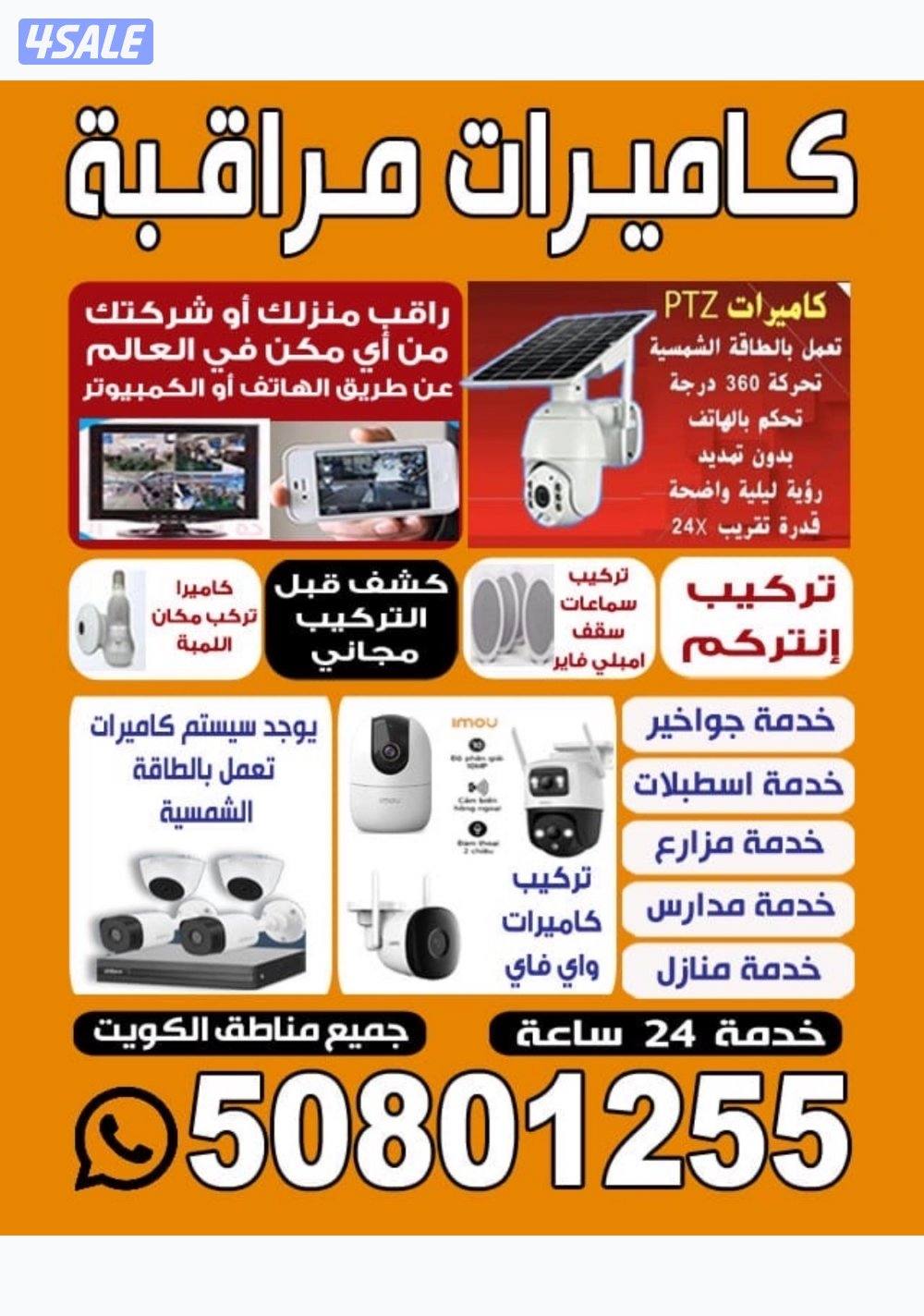 #كاميرات#مراقبة#كاميرا# #كاميرات# #مراقة# #كاميرات #مراقة #كاميرا#0