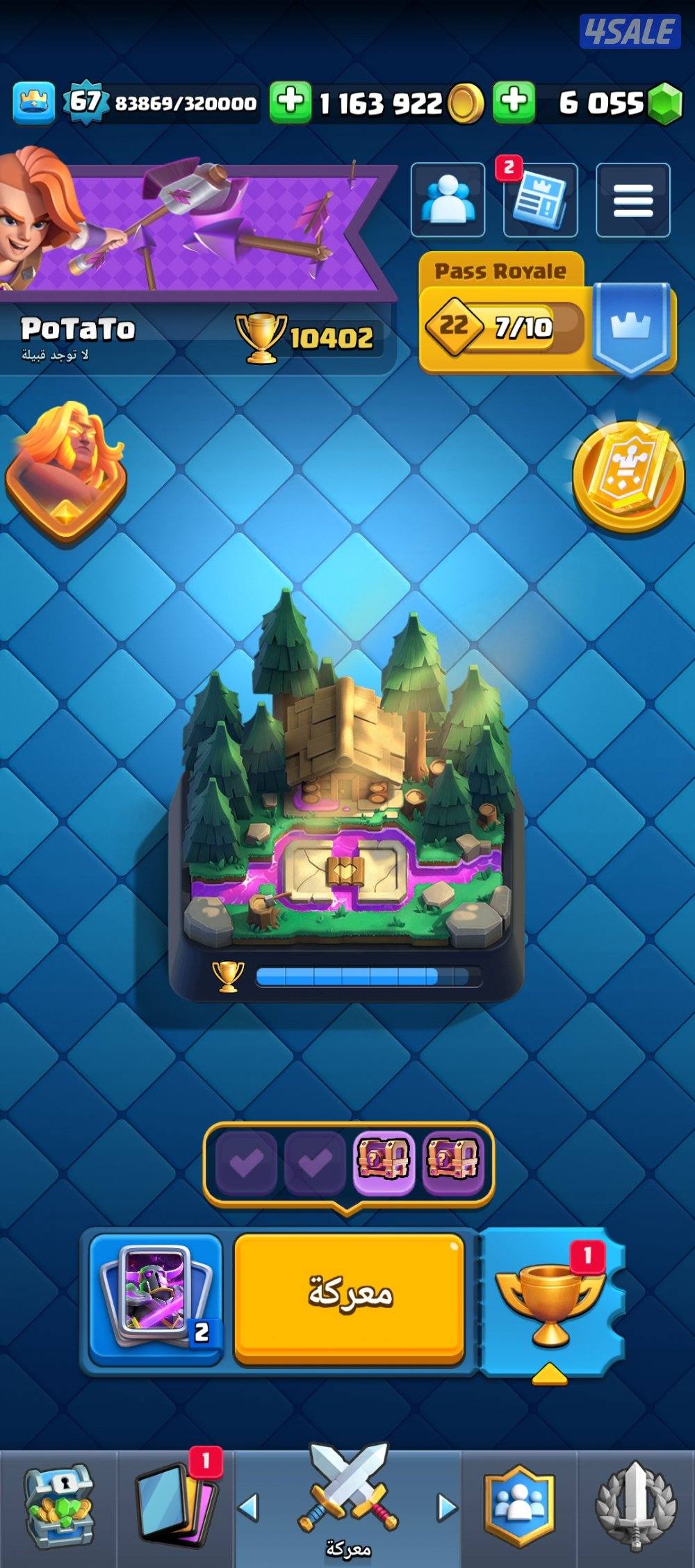 حساب كلاش رويال للبيع قوي على السوم تواصل واتس ارسلك فيديو كامل0