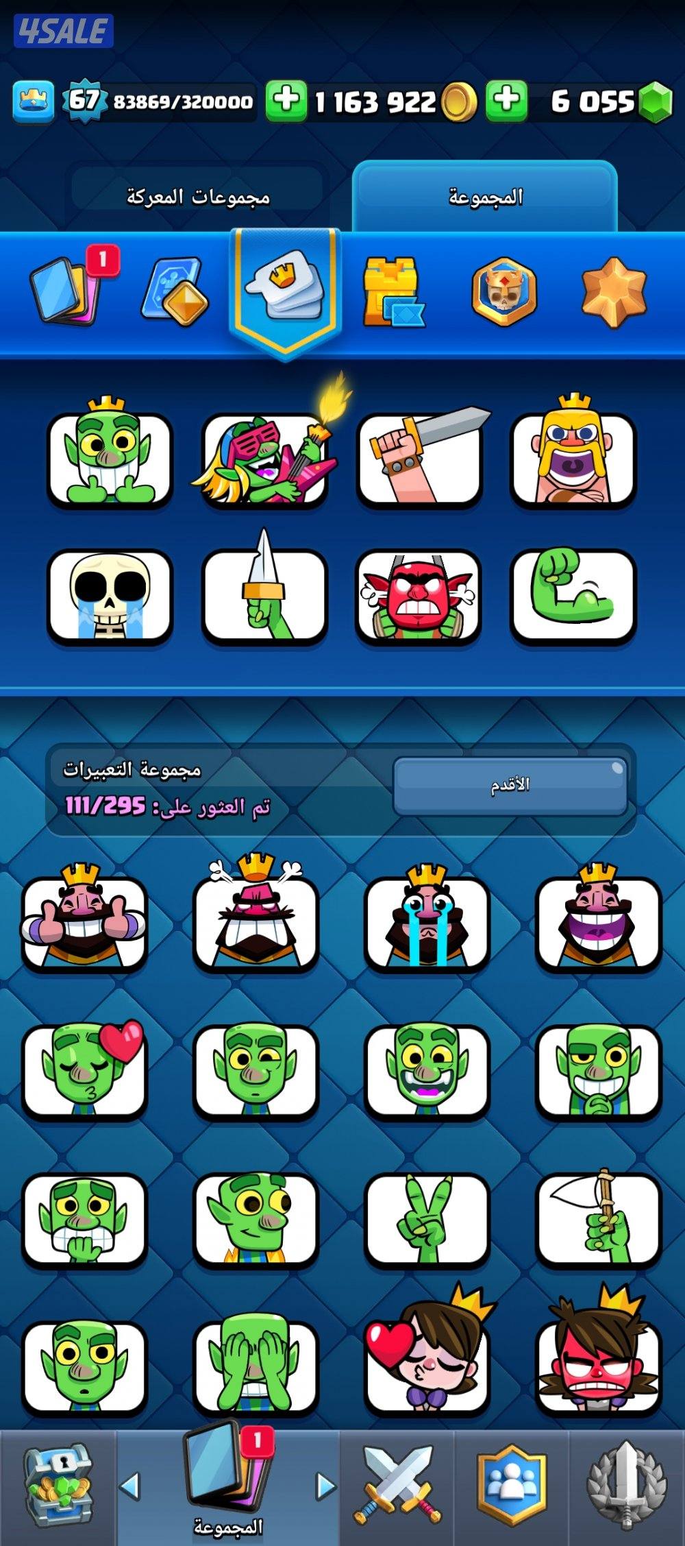 حساب كلاش رويال للبيع قوي على السوم تواصل واتس ارسلك فيديو كامل3