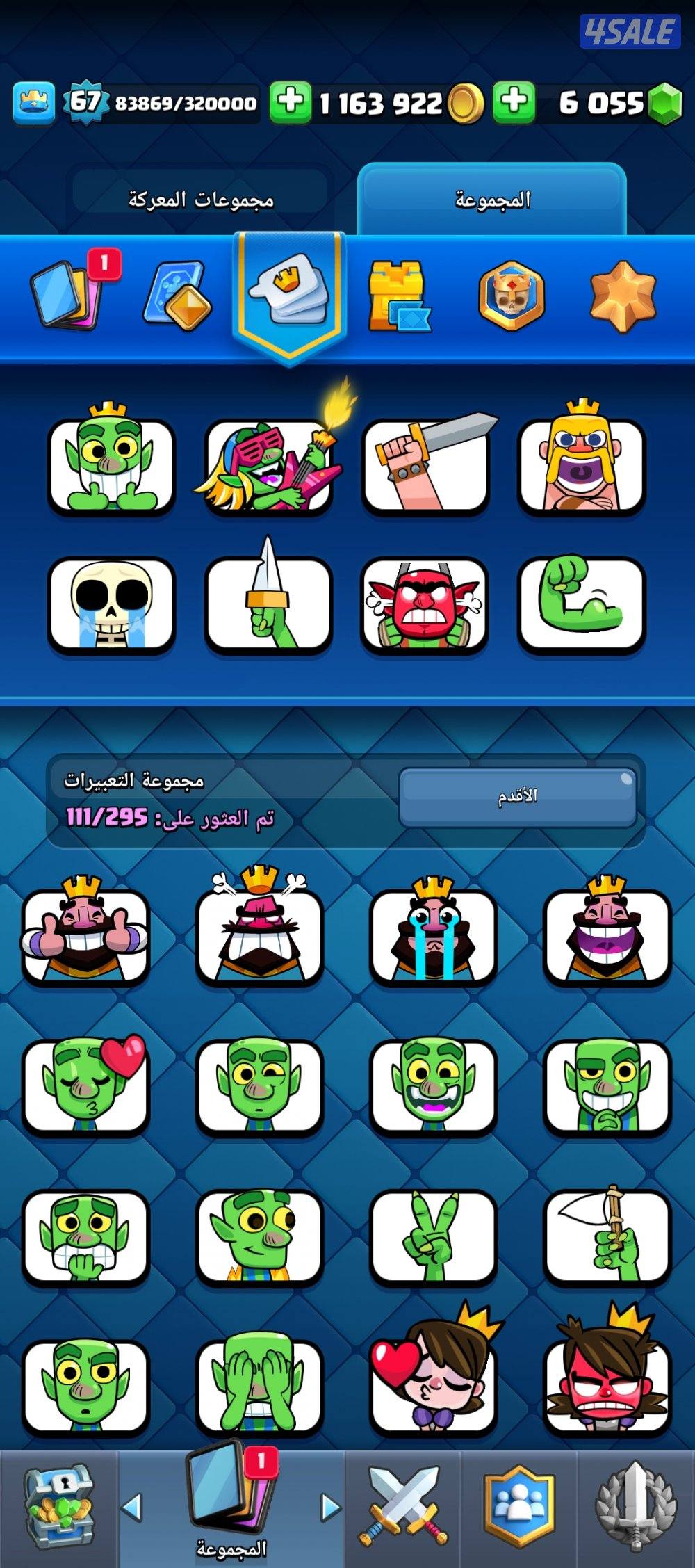 حساب كلاش رويال للبيع قوي على السوم تواصل واتس ارسلك فيديو كامل4