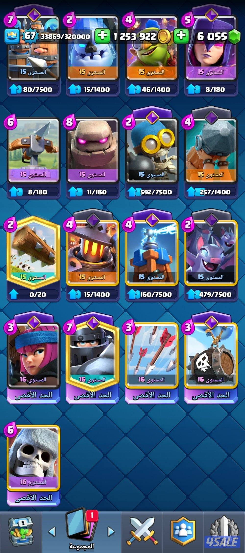 حساب كلاش رويال للبيع قوي على السوم تواصل واتس ارسلك فيديو كامل6