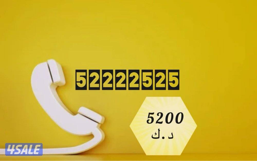 رقم مميز   الرجاء التواصل واتساب للجاديين فقط vvip0