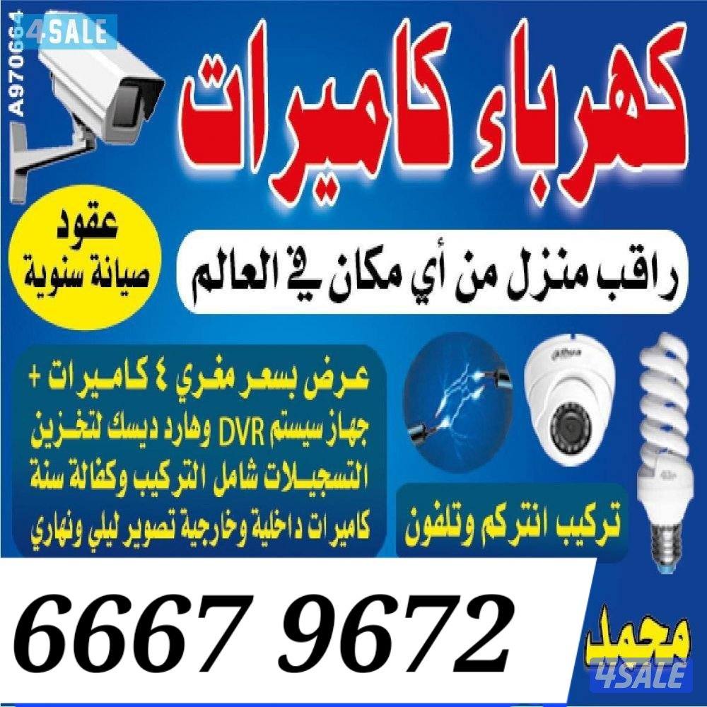 فني كهربائي باكستاني0