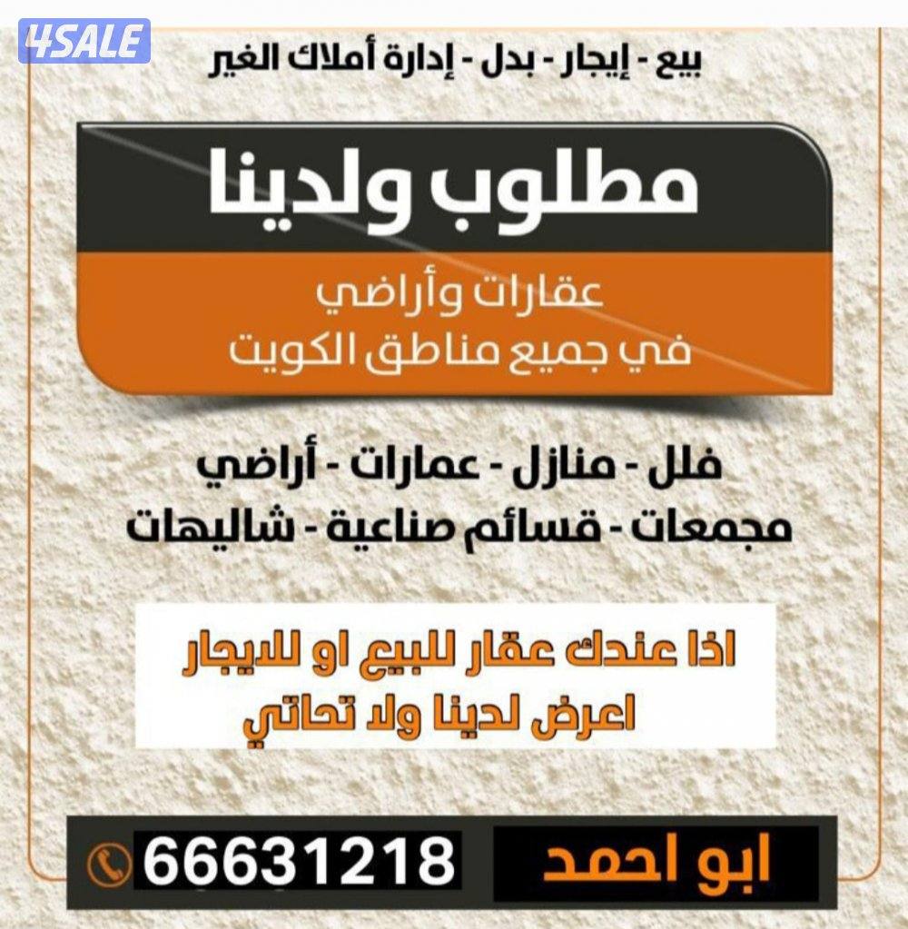 للجادين للبيع عمارة هدام بالمنقف0