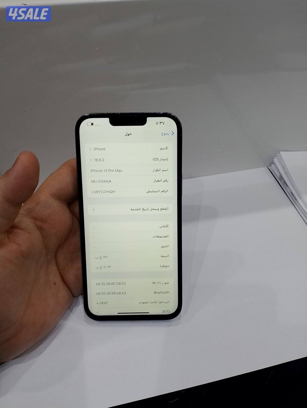 ايفون 13برو ماكس 1284