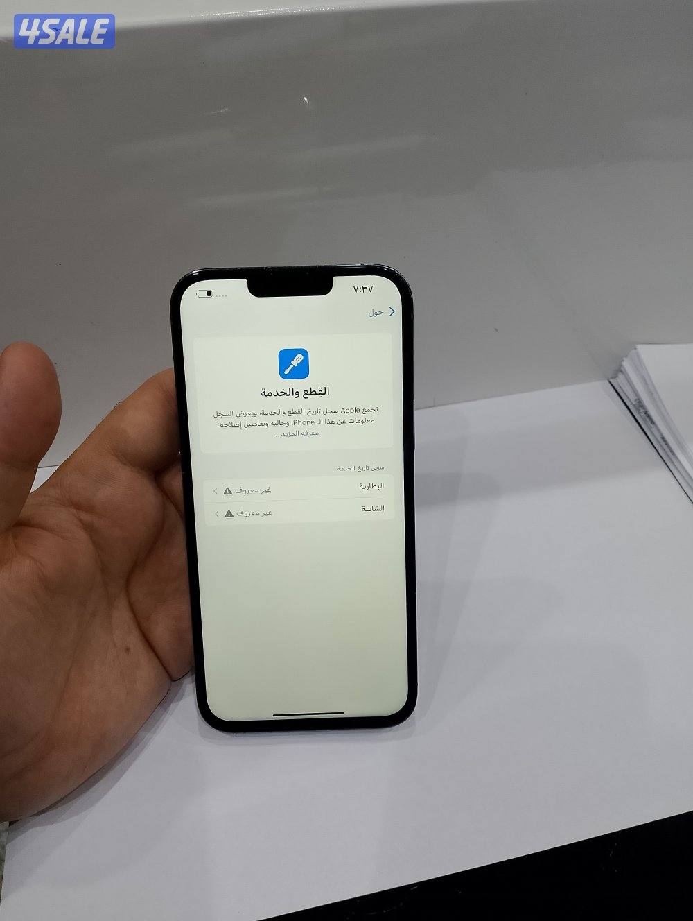 ايفون 13برو ماكس 1285