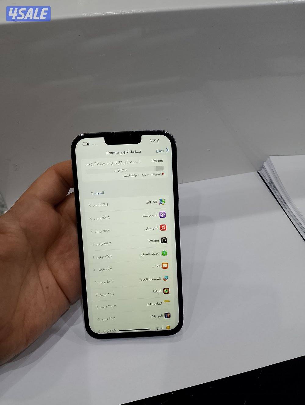 ايفون 13برو ماكس 1286