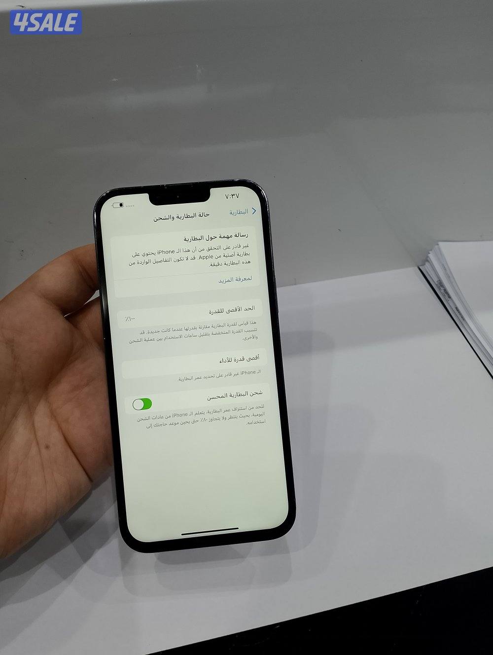 ايفون 13برو ماكس 1287