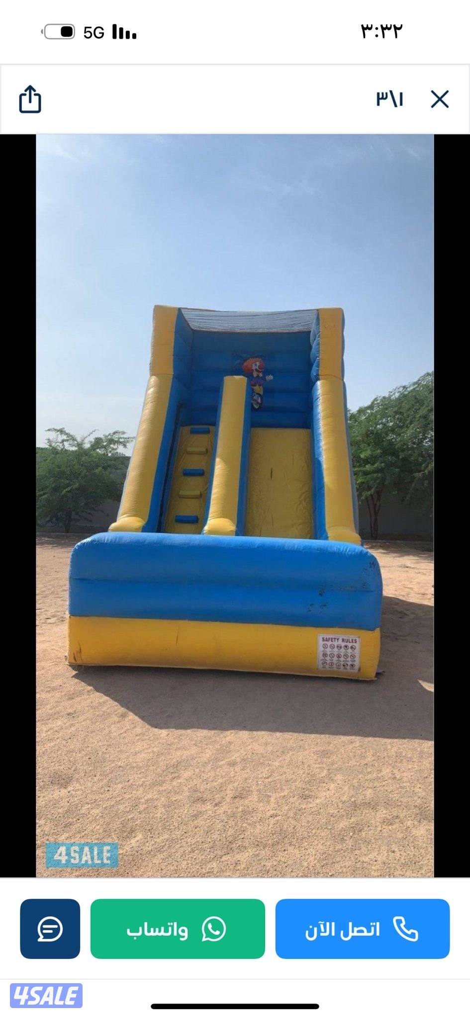 للايجار نطاطيات6