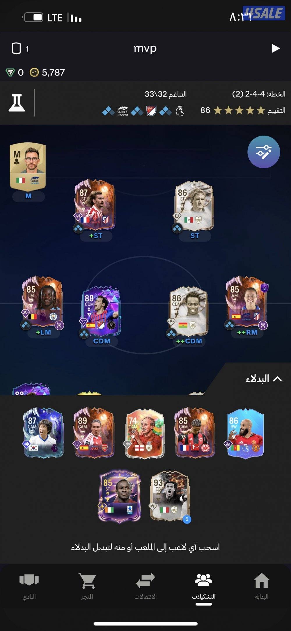 حساب FIFA 26 للبيع1