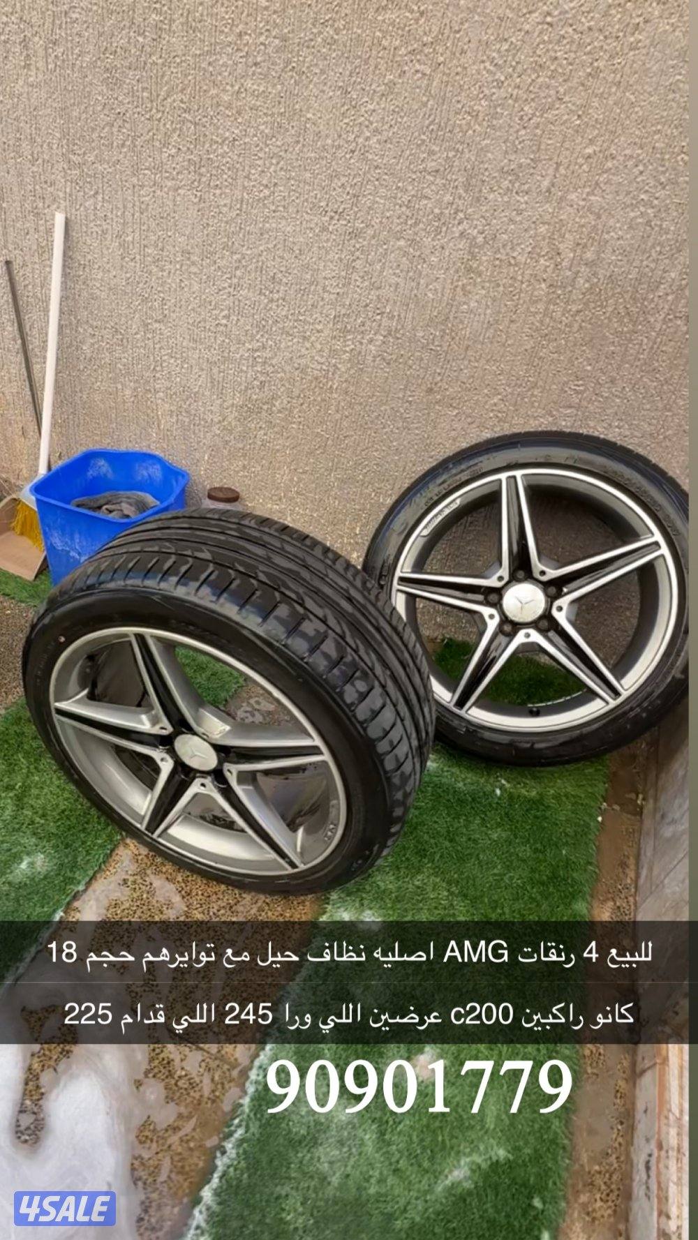 رنقات amg c2000