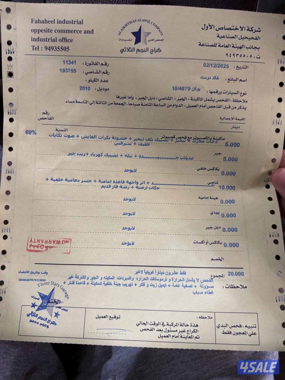 للبيع يوكن صبغ الوكاله دبل قير1