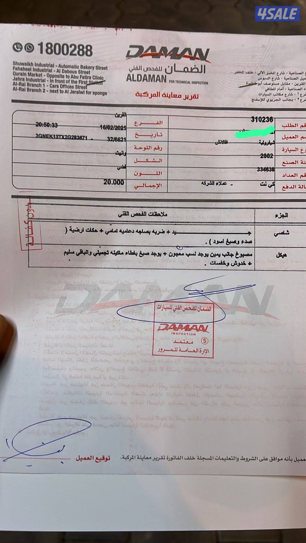 للبيع افلانش موديل 2002 وارد امريكا شاصي جيد يوجد اصباغ متفرقه بيعه سر3