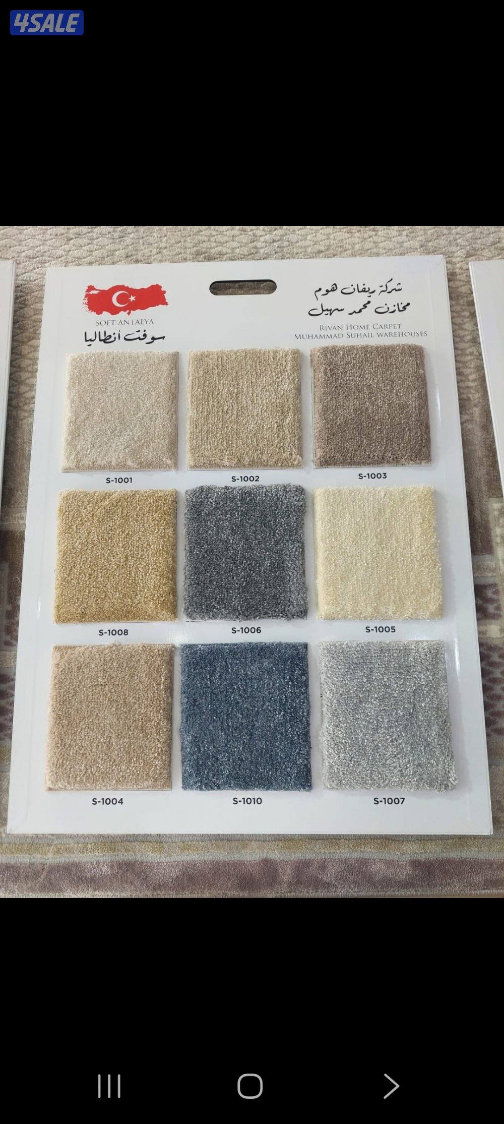 سجاد تركي فاخر بجميع اسمائك6