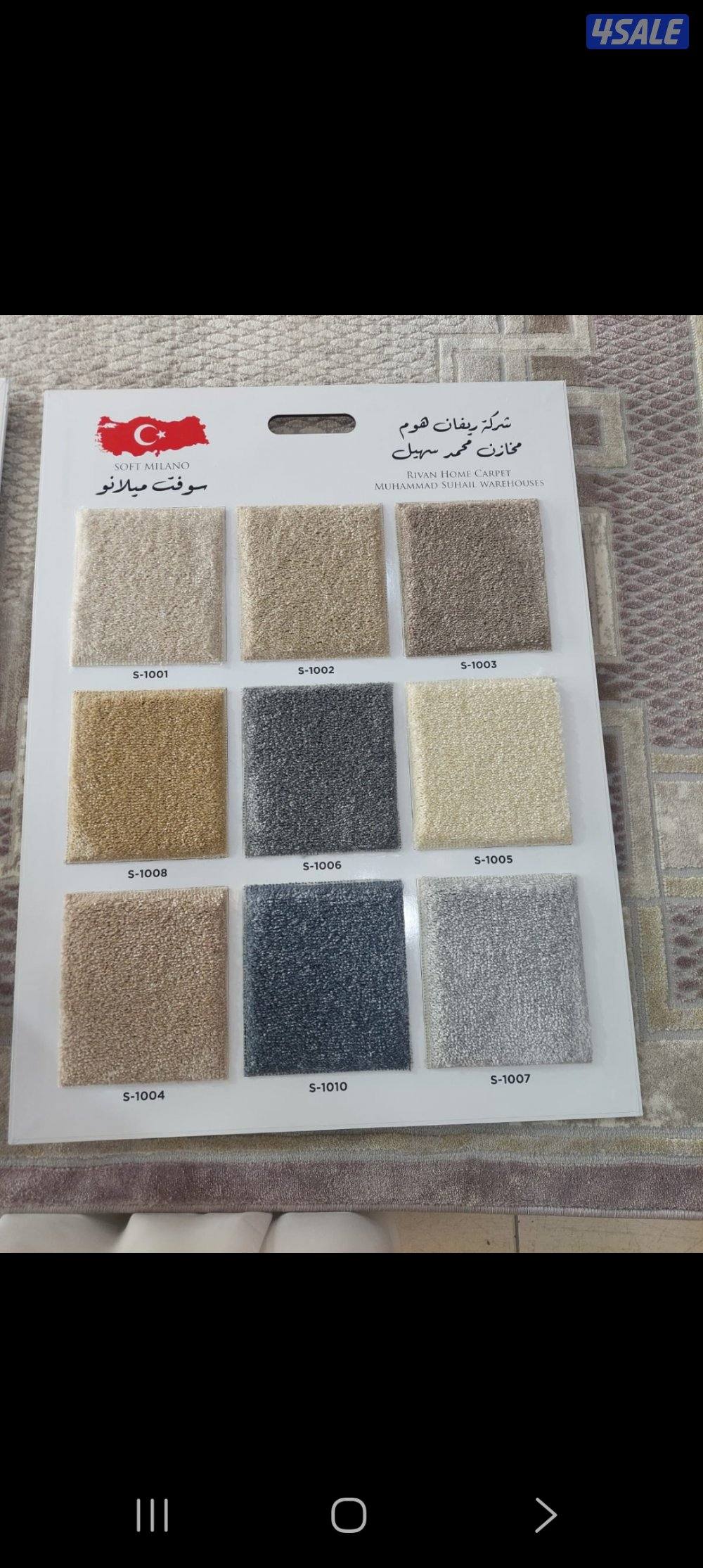 سجاد تركي فاخر بجميع اسمائك8