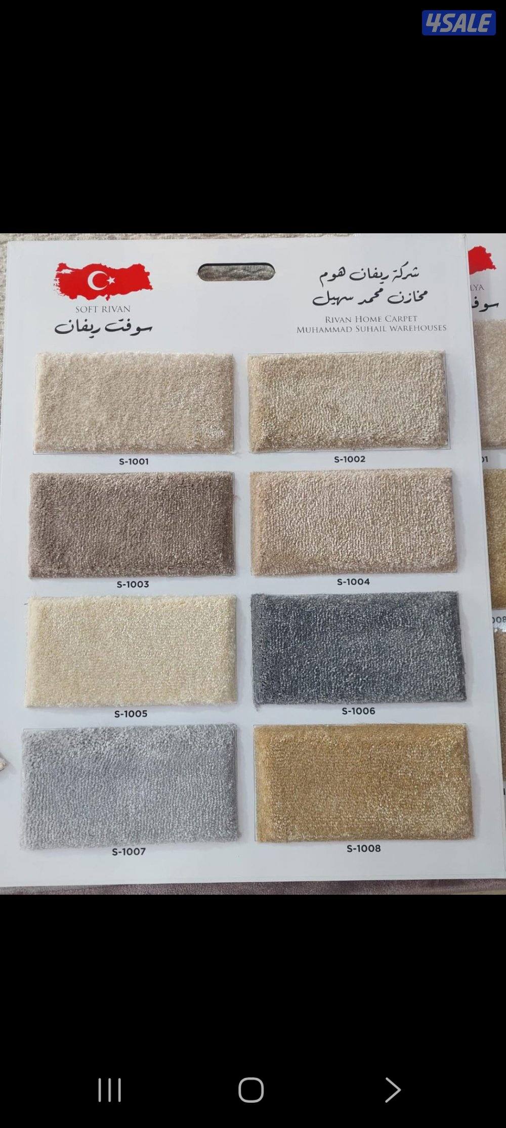 سجاد تركي فاخر بجميع اسمائك9