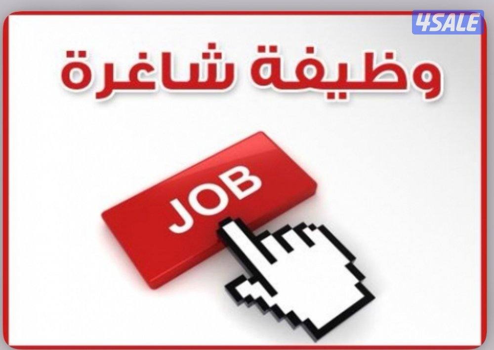 مطلوب موظفه بائعة في محل عبايات مجمع التلال السكيك الشويخ0