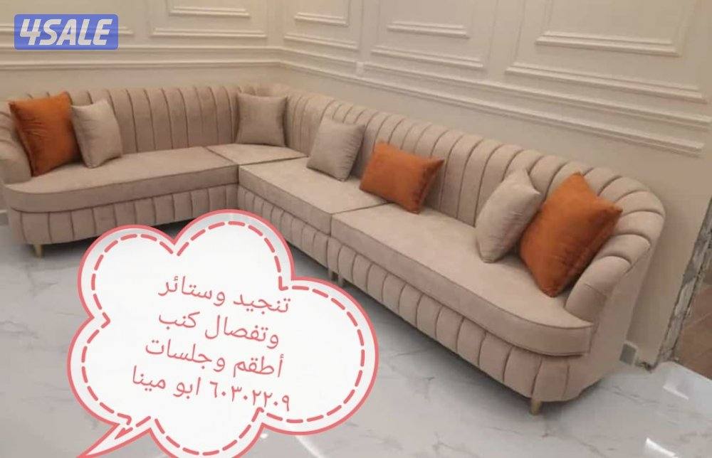 تفصال وتنجيد وستاير5