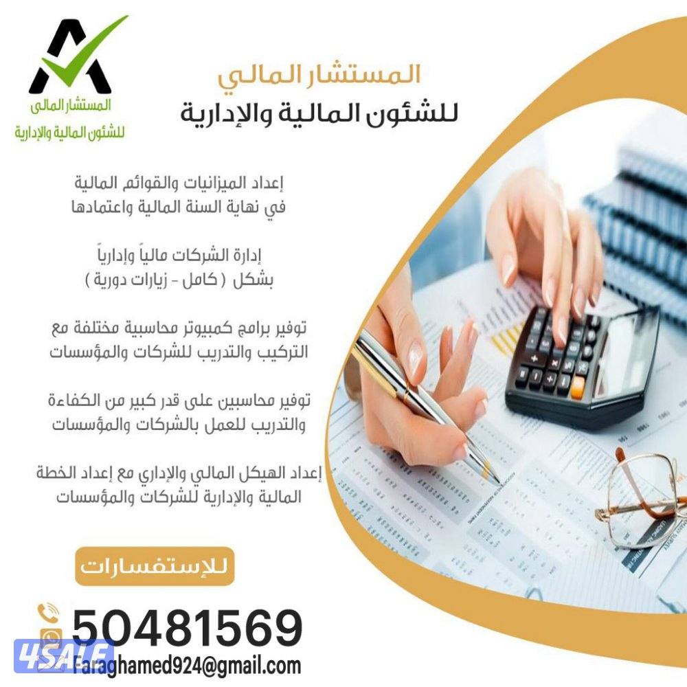 مدير مالى وادارى مصري خبرة بالكويت يطلب دوام كامل او دوام مسائي1