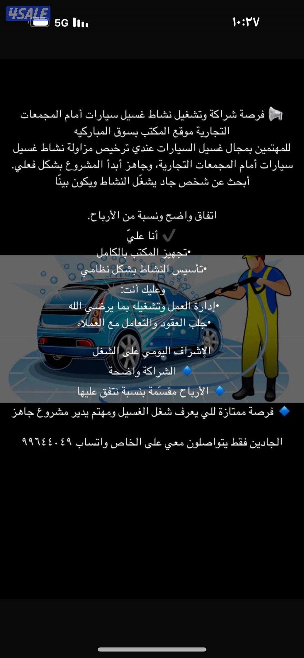 فرصه شراكه واستثمار0