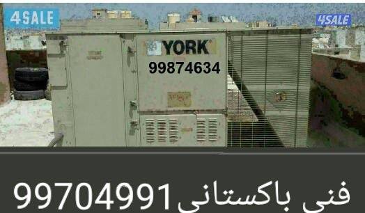 تصلیح دیکات تصلیع تکیف مرکزی تلاجہ برادات واحدات غسالات طباخات کھرباء3