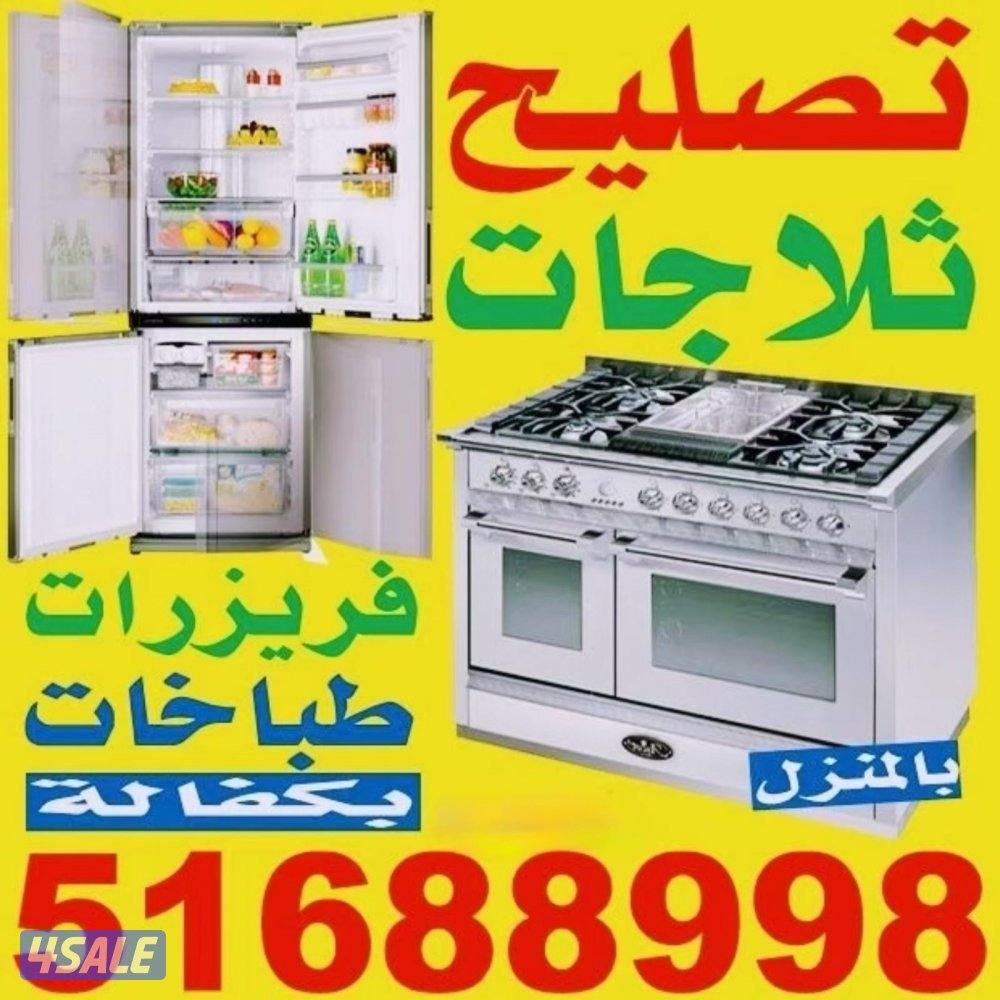 #تصليح#طباخات#صيانة#طباخات#تصليح#افران#مصليح#طباخات#اصلاح#طباخات0