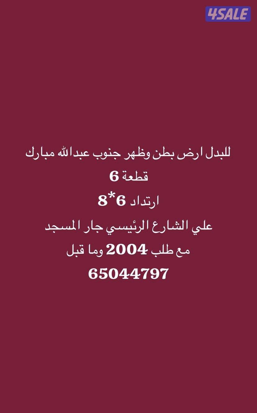 جنوب عبدالله مبارك0