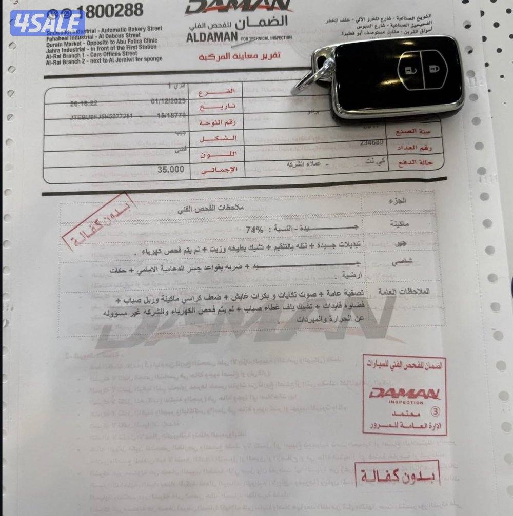 برادو ٢٠١٧ txl  شرط الفحص جير ماكينة شاصي0