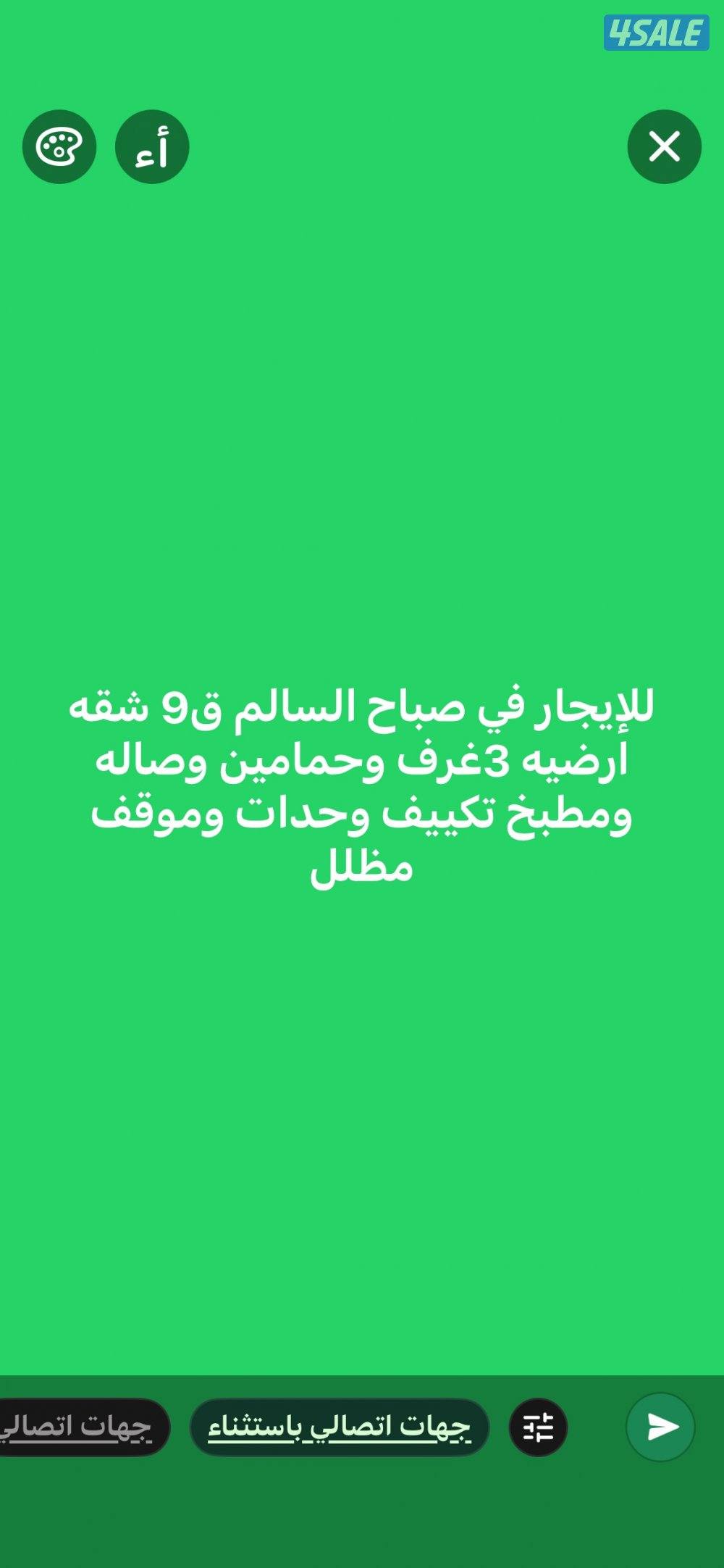 للايجار في صباح السالم شقه ارضيه 3غرف وحمامين وصاله ومطبخ تكييف وحدات0