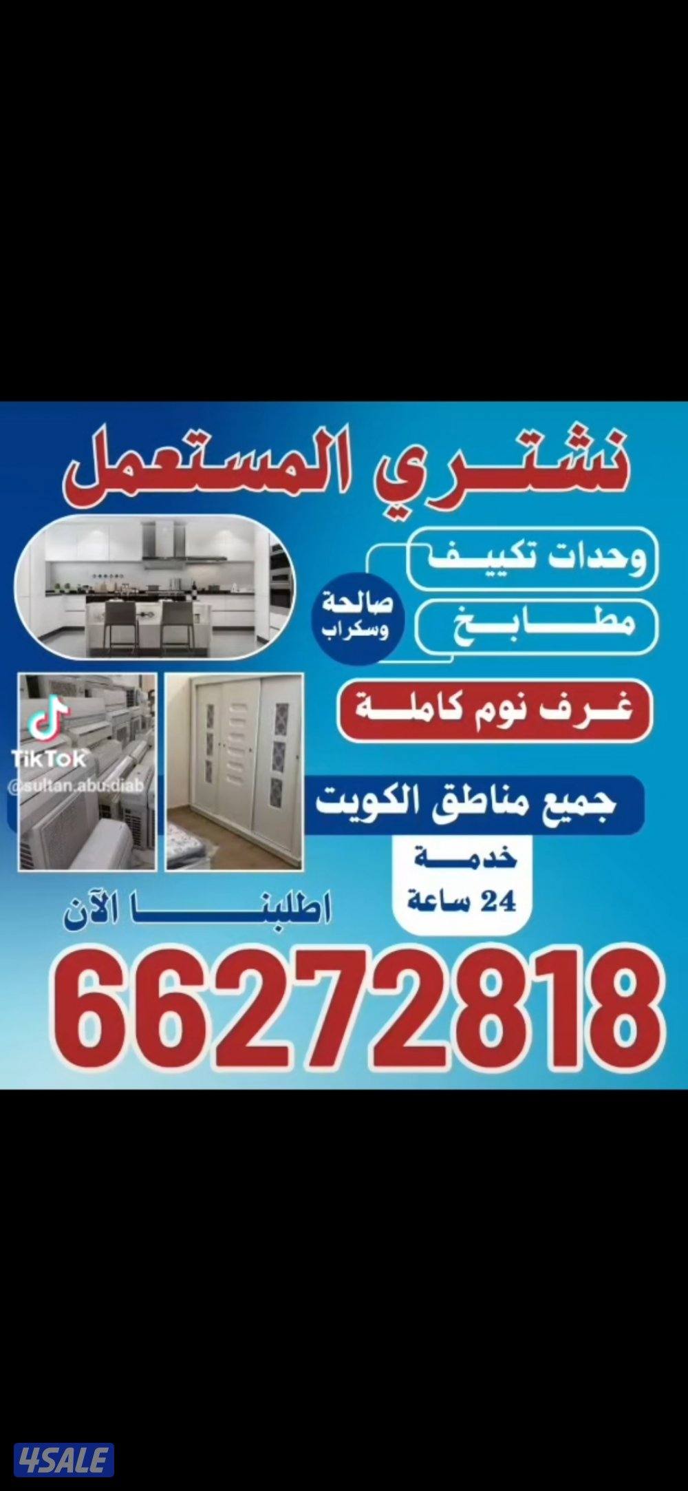 نشتري اثاث0