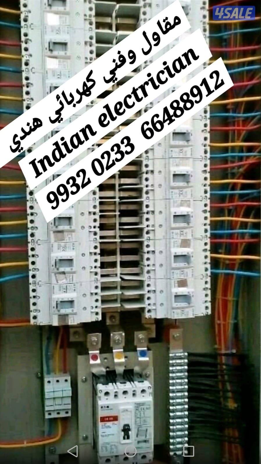 مقاول وفني كهربائي هندي q81
