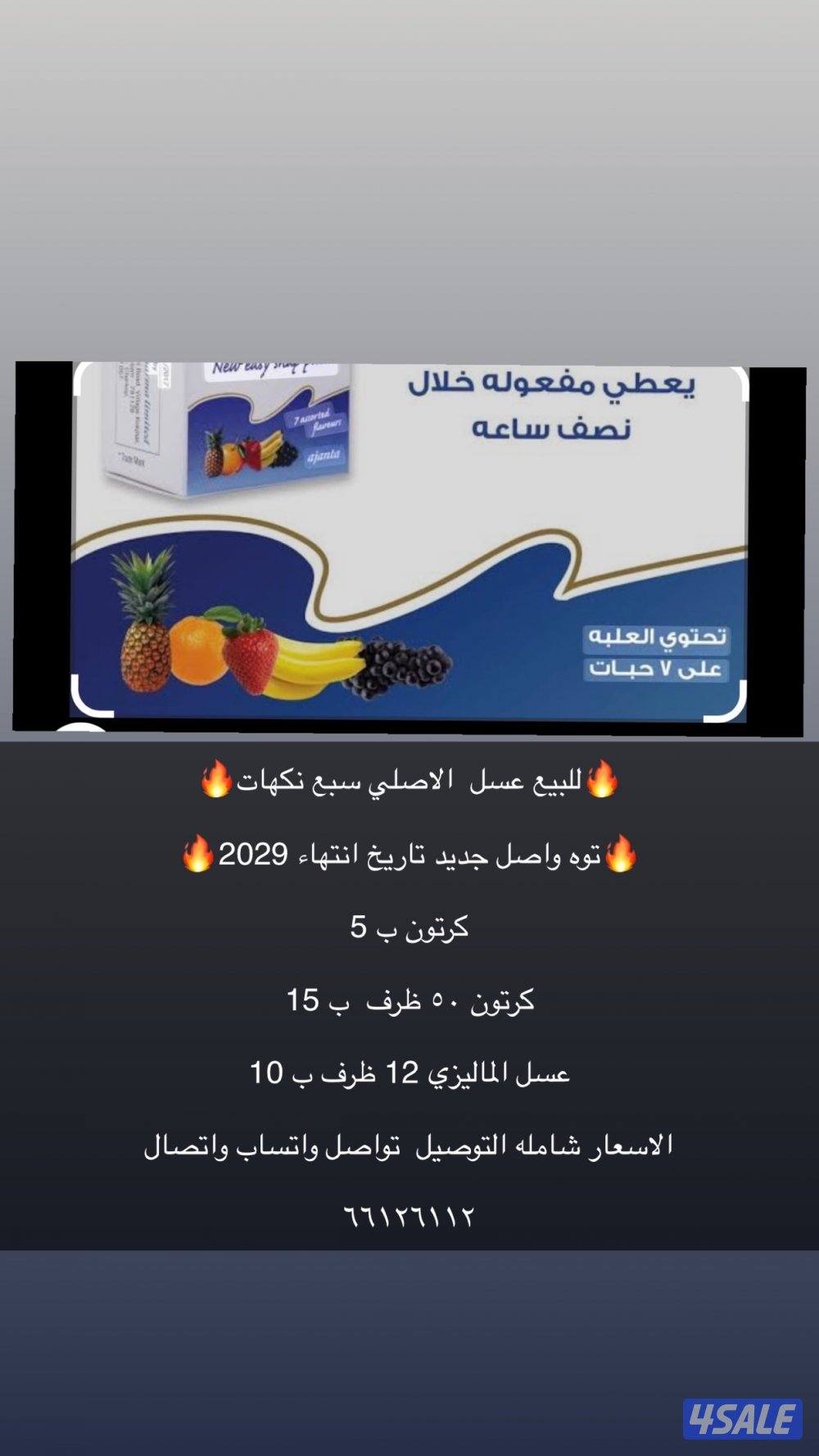 ❌افضل سعر فالسوق شامل التوصيل❌0
