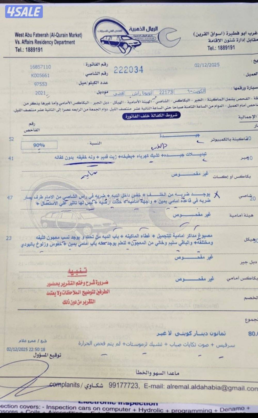 للبيع تيوتا رش6