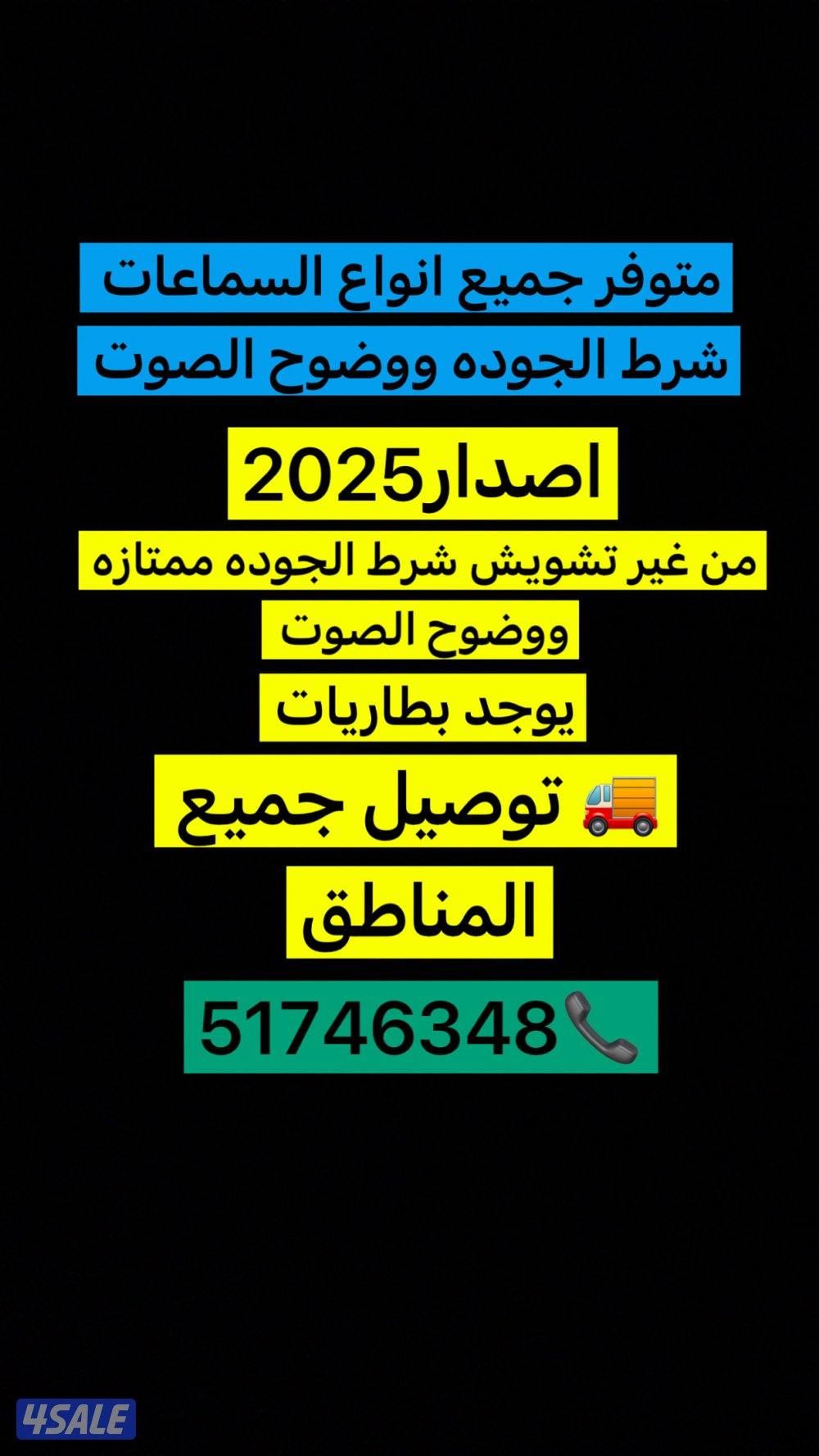 للبيع سماعات0