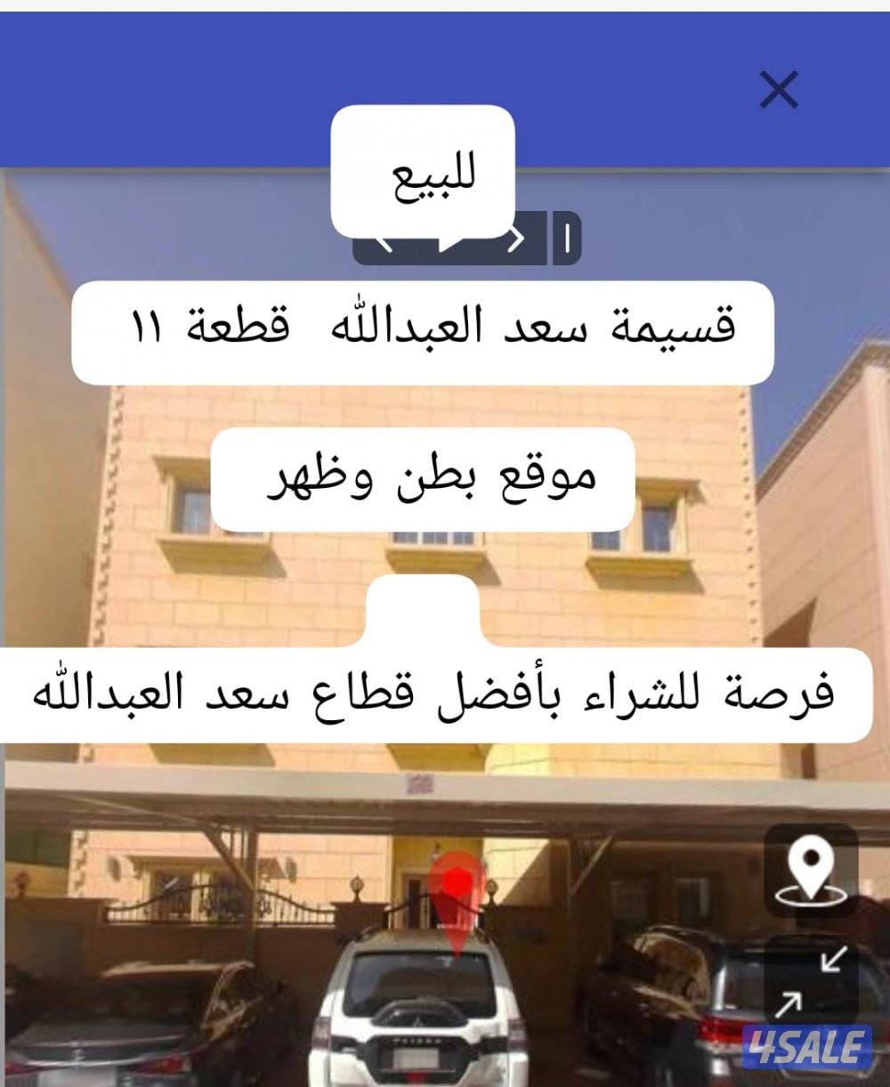 🔻 للبيع قسيمة موقع سعد العبدالله 🔻 فقط للجادين0