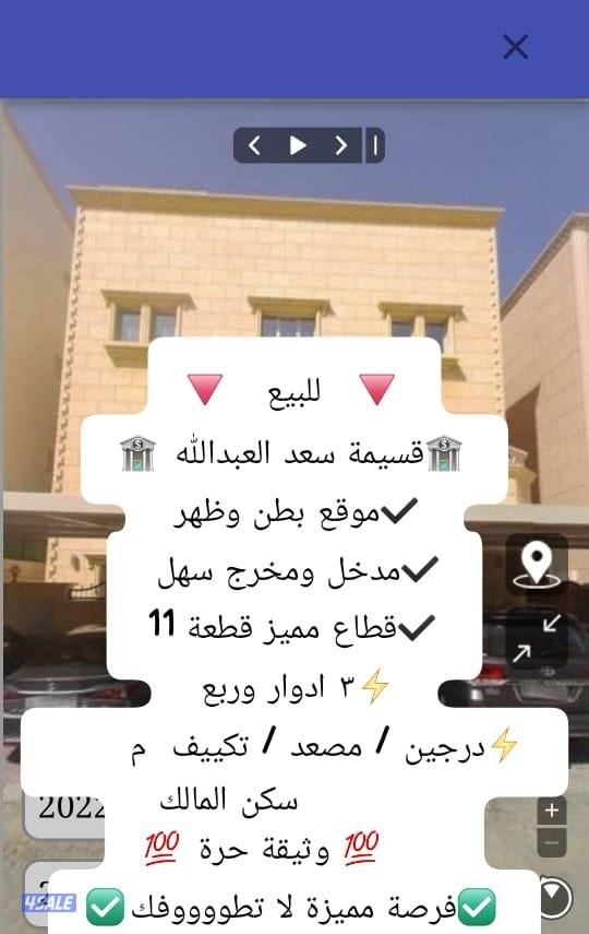 🔻 للبيع قسيمة موقع سعد العبدالله 🔻 فقط للجادين1