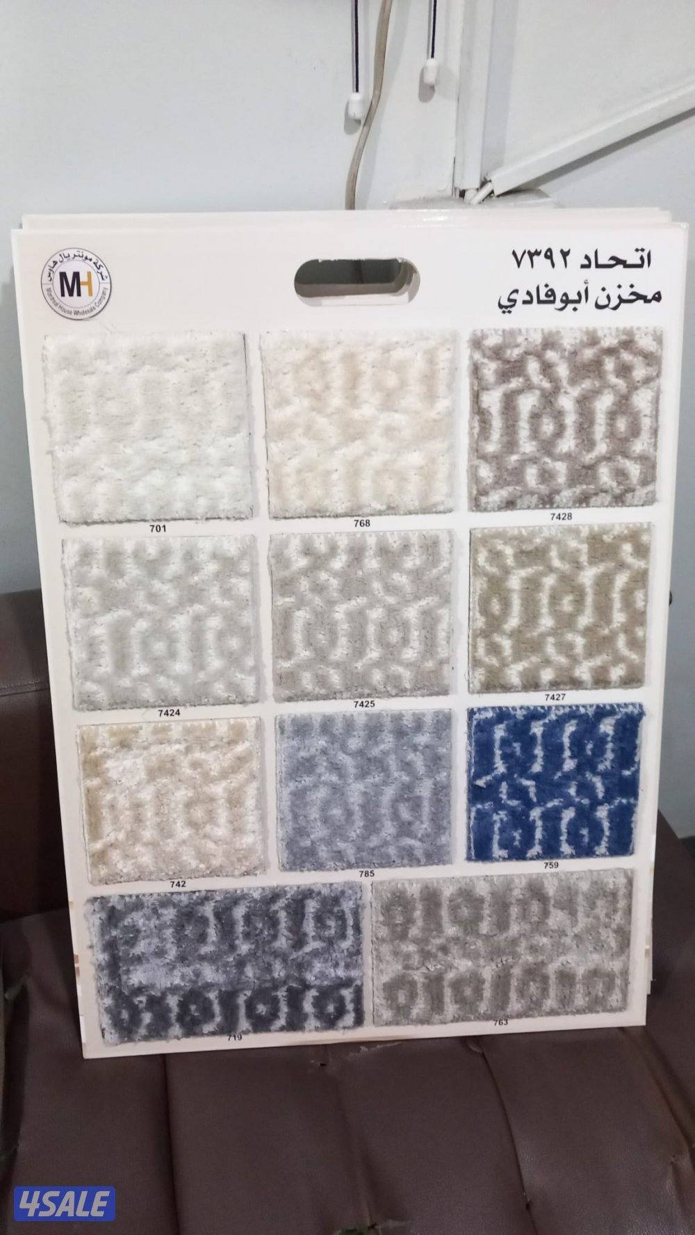 سجاد للبيع بسعر الجمله بافضل الاوان تركيب جميع انواع سجاد3