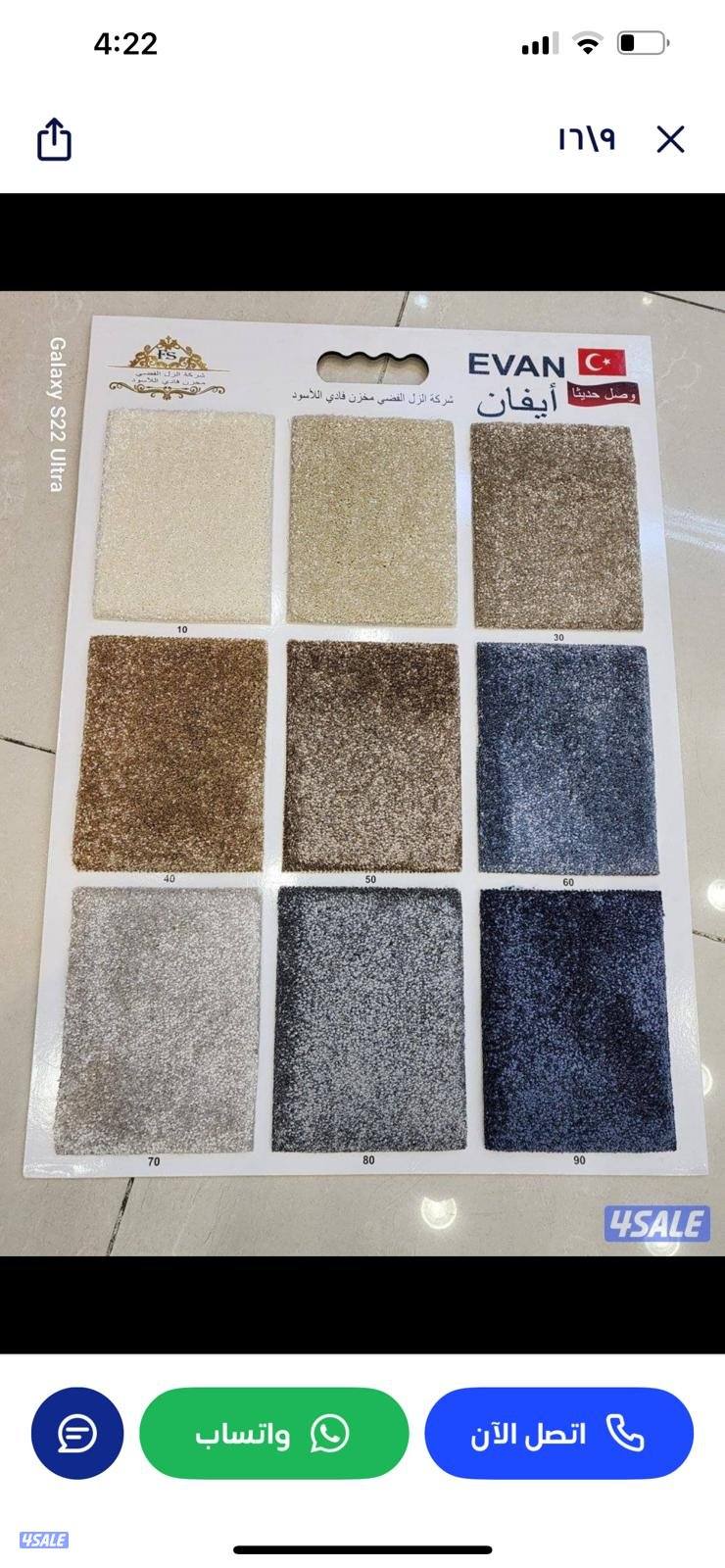 سجاد للبيع بسعر الجمله بافضل الاوان تركيب جميع انواع سجاد10