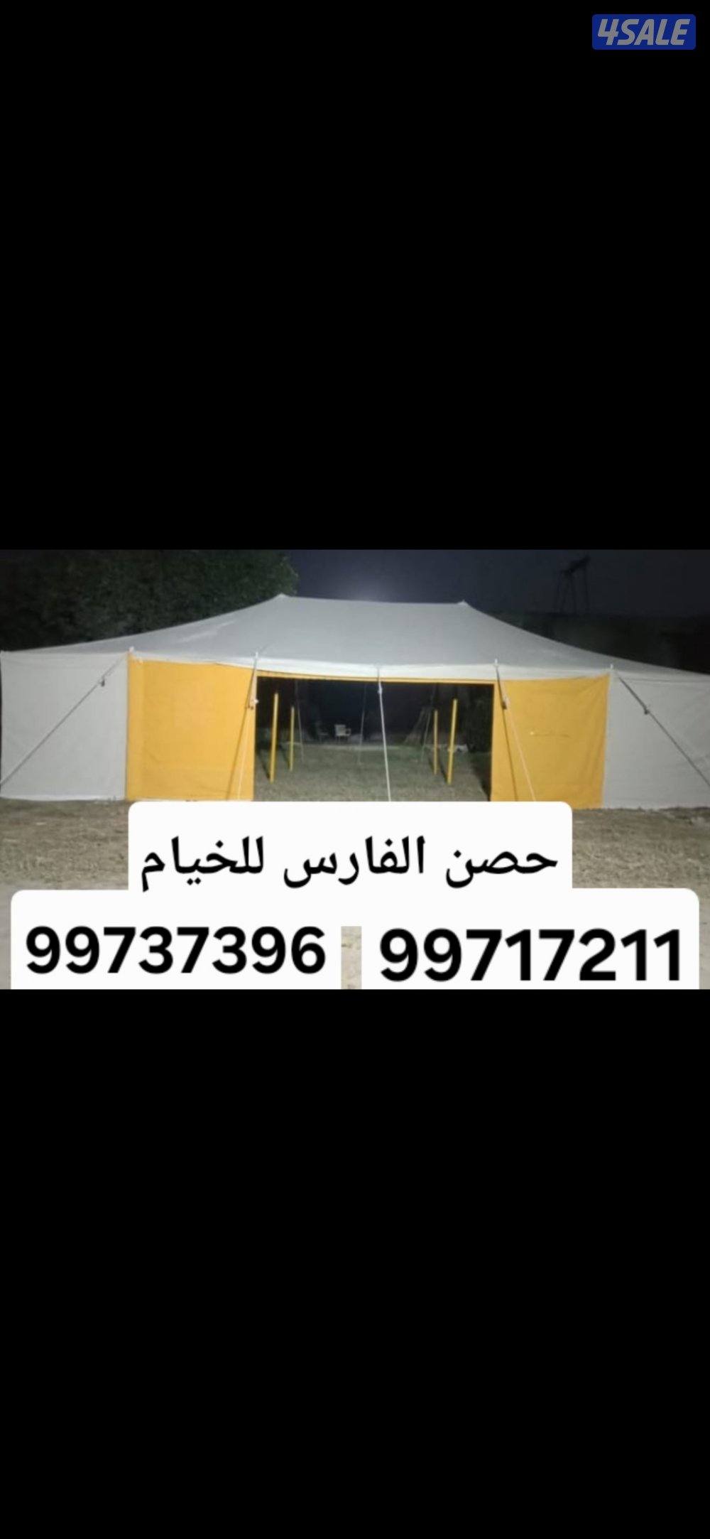 للبيع الخيام جديد مشمع باكستانى فى خيام حصن الفارس للخيام0