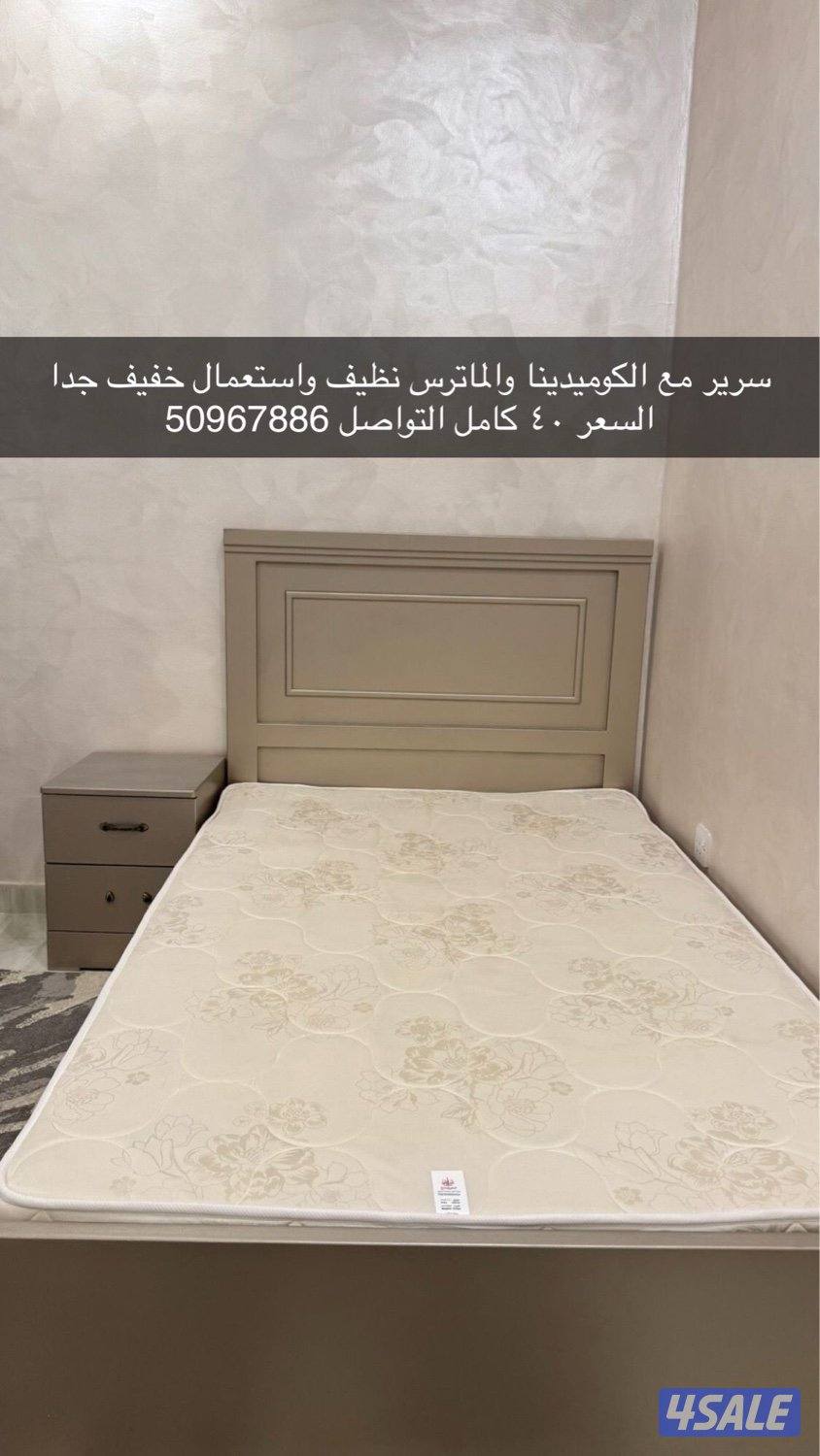 سرير كامل0