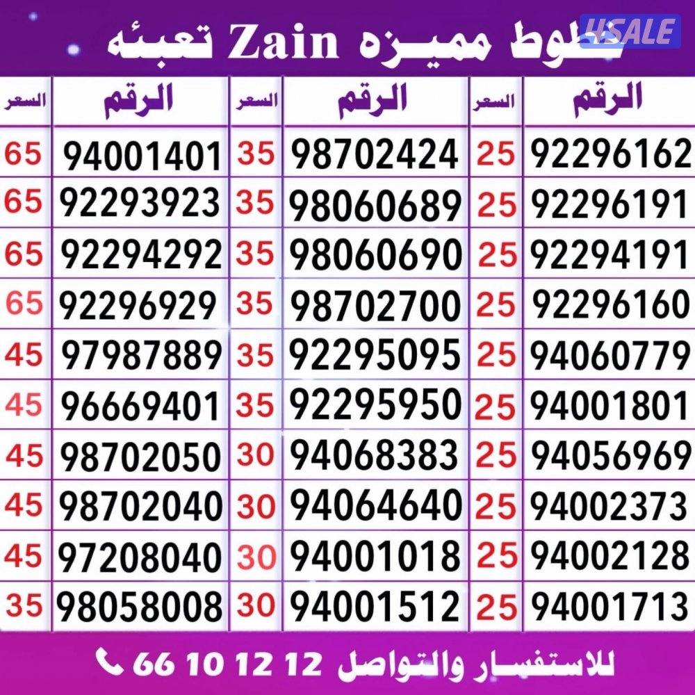 الراعي إكسبرس خطوط تعبيه1