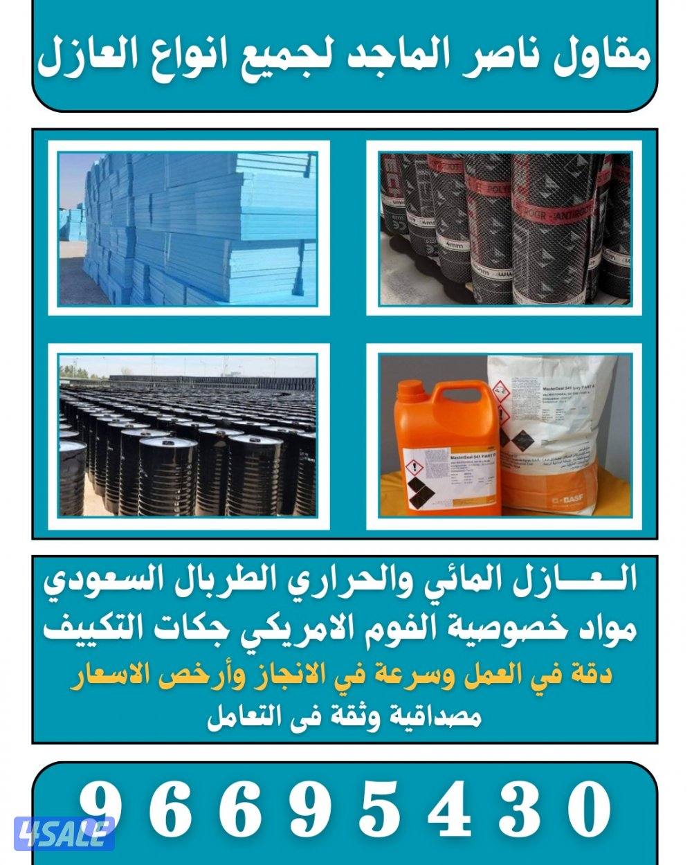 مقاول ناصر الماجد0