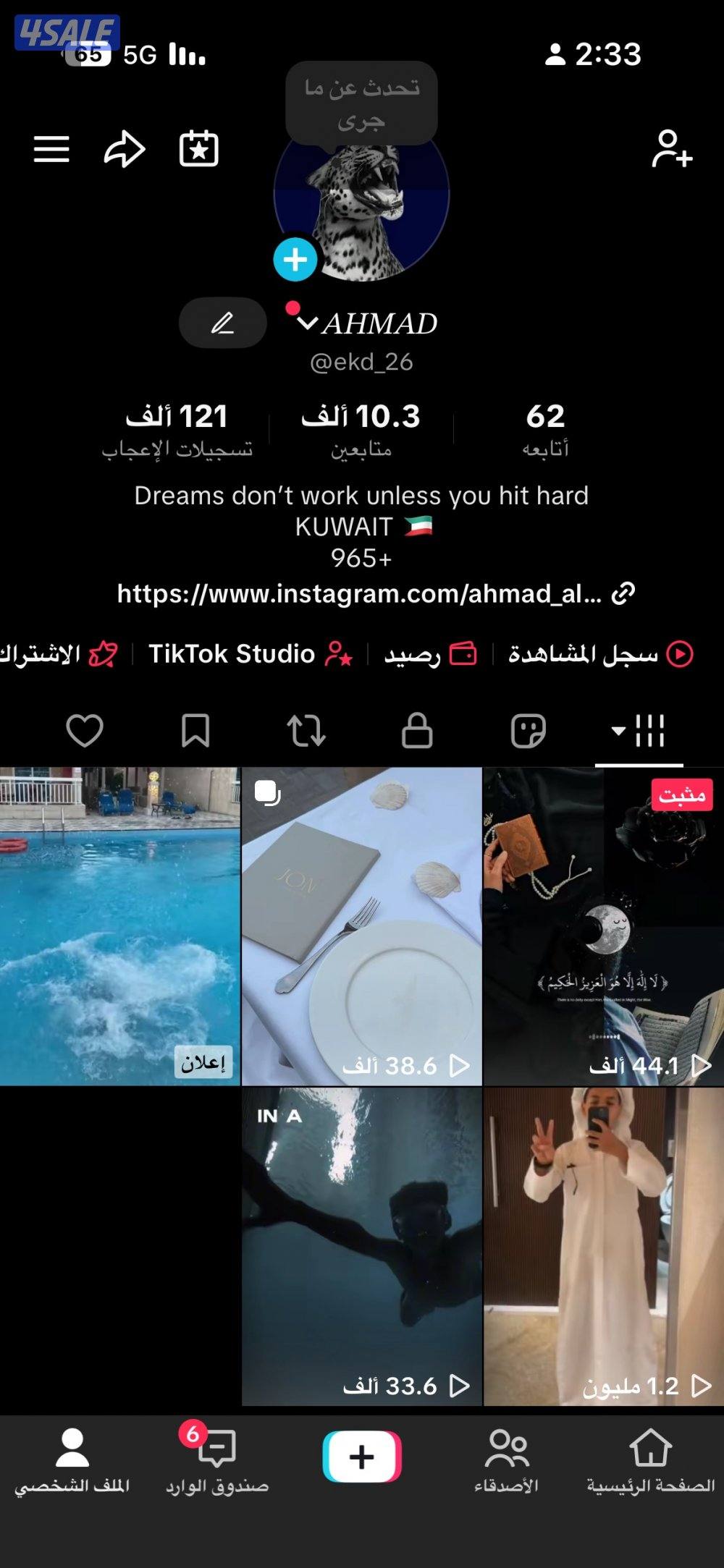 حساب تيك توك مستوى 20 حساب فعال0